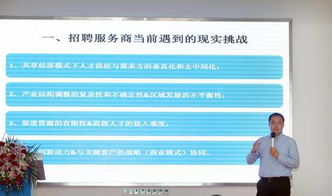 分享 碰撞 感恩,天津獵頭服務峰會圓滿落幕